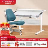 康朴乐儿童学习桌 桌椅可升降书桌写字桌家用学生写字桌椅套装 伯克利 Pro+牛顿椅 莫蓝迪蓝