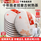 新益号普洱茶熟茶2016云南勐海七子饼茶贺开老树茶陈年老熟普洱金芽茶叶 茗山头【十年老班章古树茶】7饼整提2499g+送1饼