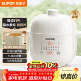 苏泊尔（SUPOR） 电炖锅 电炖盅 燕窝炖 宝宝辅食 婴儿煮粥锅1L精巧容量 bb煲 迷你煮粥煲汤锅隔水炖DZ10YC882