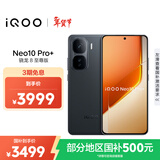 vivo iQOO Neo10 Pro+ 16GB+1TB 疾影黑 骁龙8至尊版 2K Q10珠峰屏 国家补贴 学生 游戏  电竞手机