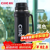 希乐大容量保温旅行壶304不锈钢热水壶车载真空户外保温水瓶黑色2.4L