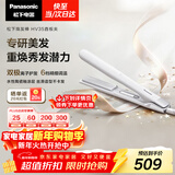 松下（Panasonic）焕发棒直板夹双极离子多功能卷烫发棒男士夹板短发刘海送女生新年礼物EH-HV35