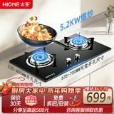 火王燃气灶天然气双灶5.2kW猛火灶熄火保护台嵌入式两用大尺寸换装家用灶具煤气炉 防风火+保洁炉头易清洁【5.0kW】W01/B 液化气20Y