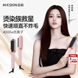 金稻直发梳负离子改善毛躁【杨超越同款】高颅顶蓬松梳子夹板卷发棒神器KD370粉生日礼物新年礼物