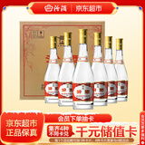汾酒 黄盖玻汾 清香型白酒 53度 475mL*6瓶整箱 电商版原箱
