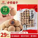 方家铺子 泰国8A超大果桂圆干600g特级肉厚带壳桂圆肉龙眼干果径约29-32mm