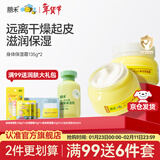朋禾新生儿乳木果保湿身体霜宝宝秋冬润肤婴儿补水滋润儿童身体乳 【2罐更优惠】身体保湿霜135g*2
