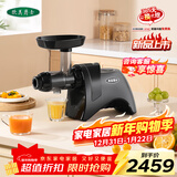 欧美爵士原汁机低慢速榨汁机家用渣汁分离果汁机商用慢磨机J9229i 黑色