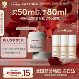 EVER EDEN婴儿面霜宝宝面霜48h高保湿秋冬保湿润肤乳50ml美国进口新年礼物
