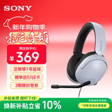 索尼（SONY）INZONE英纵 H3 电竞游戏耳机 虚拟7.1声道 头戴式耳麦高清麦克风手机电脑游戏礼物送男友 MDR-G300 H3 白色