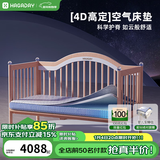 哈卡达婴儿床无缝拼接床实木婴儿儿童大床新生儿宝宝床 单床+10cm高定4D空气床垫 200*60cm