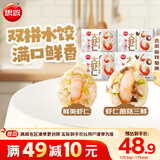 思念双拼大虾仁水饺400g*4袋80只 含菌菇三鲜/鲜美虾仁 共2款商品
