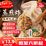 三全玉米猪肉蒸煎饺1kg约50只锅贴蒸煎水饺速冻食品早餐 年货送礼