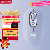 罗技（Logitech）时尚系列 POP MOUSE无线鼠标 蓝牙鼠标 办公鼠标 丁香紫