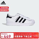 阿迪达斯（adidas）三叶草小白鞋男女经典SUPERSTAR贝壳头板鞋运动鞋 JQ4098