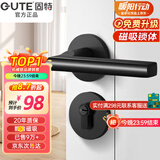 固特 GUTE静音门锁室内卧室分体锁磁吸锁黑色实木门把手通用房门锁具 A款[静音分体锁]超2w好评 左右方向通用