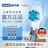 欧乐B儿童电动牙刷头3支蜘蛛侠适用D103KD100KPro1kidsEB10/EB10S-3K软毛（图案包装随机）【正品刷头】