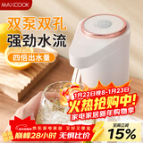 美厨（MAXCOOK）抽水器桶装水饮水机静音矿泉水电动抽水泵双泵自动上水器MCJD8227