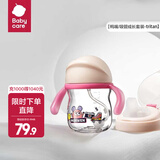 babycare学饮吸管杯杯宝宝水杯重力球防漏水儿童水杯6-12个月婴儿1-3岁 【双杯盖- tritan】莱莎粉