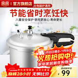 双喜 高压锅压力锅燃气电磁炉迷你小型煤气明火通用高压力防爆家用锅 【电磁炉通用】3.2L/1-2人/ 18cm