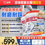 屋顶补漏楼顶房顶防水材料屋顶补漏防晒耐磨18kg*2