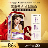 欧莱雅卓韵霜特润双膏染发霜#3自然深棕色 染发剂染发膏可分次补染遮白