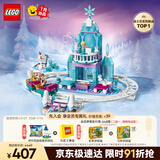 乐高（LEGO） 积木迪士尼43281 艾莎冰雪城堡雪上冒险儿童玩具生日新年礼物