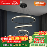 FSL佛山照明客厅LED餐厅吊灯北欧轻奢创意餐桌灯具可调节吊线45W