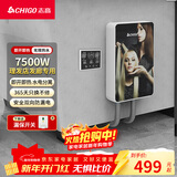 志高（CHIGO）即热式理发店电热水器7500W智能恒温小厨宝超薄免储水家用理发店发廊专用集成功率可调ZG-KB740