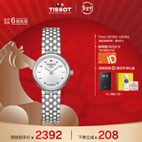 天梭（TISSOT）手表 小可爱系列女表 瑞士石英女士钢带腕表时尚表新年礼物