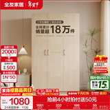 全友家居成品现代简约风大衣柜顶柜组合家用卧室家具柜子衣橱 【白橡木色】1.2m三门衣柜 多规格灵活组合+科学分区收纳