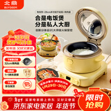 北鼎（Buydeem）电饭煲电饭锅家用分体式多功能大容量煮饭锅IH加热不粘内胆2-5人【小鹅黄】电饭煲+烤肉锅+火锅 3L