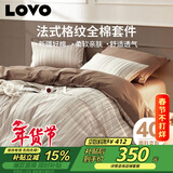 LOVO罗莱家纺 全棉四件套纯棉床单被套双人床上用品220*240cm咖色