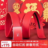 七匹狼皮带男真皮红腰带本命年新年内穿自动扣实用送父亲礼物马年骐骥红
