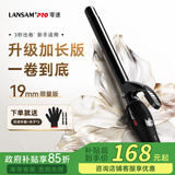 LANSAM零速卷发棒大卷电卷棒陶瓷卷发器负离子护发不伤发持久定型卷发神器烫发棒电发棒理发店专用 限量版19MM