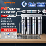 九阳（Joyoung）净水器家用直饮厨房自来水过滤器前置过滤器不锈钢超滤净水机JYW-RC530
