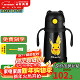 杯具熊（BEDDYBEAR） 正品学饮儿童保温杯带手柄背带刻度宝宝防呛吸管杯小号幼儿园杯 学饮皮卡丘黑-防呛型 320ml