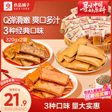 良品铺子Q弹豆干什锦装320g*2休闲食品豆干豆腐干卤味香辣五香小零食素食