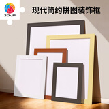 3D-JP现代简约平面塑料挂墙拼图框家居装饰画框相框装裱实色框防水防潮 浅灰白色 常规2000片（79.7*65.7cm）