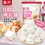 展艺 棉花糖0脂肪烘焙原料蛋挞雪花酥牛轧糖奶枣儿童休闲零食500g