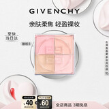 纪梵希（Givenchy）四宫格散粉3号玫瑰滤镜定妆蜜粉粉饼匀亮 新年礼物送女生送闺蜜