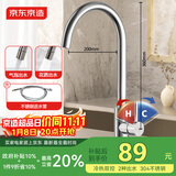 京东京造 厨房水龙头304不锈钢双水花360°旋转冷热双控适用于水槽洗菜盆