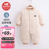 婧麒（JOYNCLEON）婴儿连体衣新生儿衣服秋冬保暖夹棉哈衣满月宝宝内衣纯棉连体衣 大树黄【优选精梳棉】 73cm