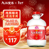 九江双蒸 豉香型白酒 29.5度浸泡酒5.1L 广东米酒浸泡青梅酒送礼白酒