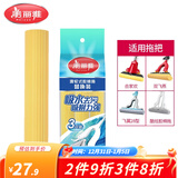 美丽雅胶棉拖把头替换头海绵拖把配件比翼鸟双飞燕合家欢飞翼拖把头宽扣 28cm 3个 【宽扣黄色款】