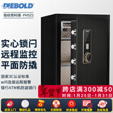 迪堡（Diebold）保险柜家用WIFI远程报警智能指纹密码保险箱防盗大小型办公3S认证加厚全钢 宽450深400高645 有内门【磁力黑】