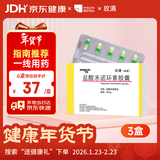 【原研药】玫满 盐酸米诺环素胶囊 50mg*20粒/盒 3盒装