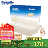 邓禄普（Dunlopillo）星炫波浪枕 斯里兰卡进口天然乳胶枕特拉雷Talalay工艺