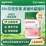 Healtheries贺寿利女士复合维生素B族斯维新西兰进口诗成人女性维CVB维D钙锌 50+女性复合维生素片60粒/瓶