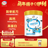 伊利全脂高钙奶粉 成人奶粉 全脂奶粉 营养品 早餐 高钙高蛋白 700g